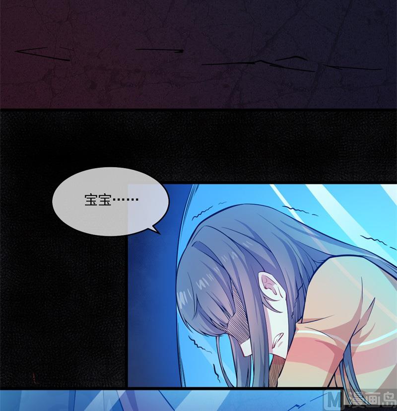 《傲娇男神爱上我》111求你救救他 第36页