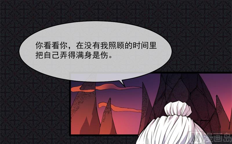 《傲娇男神爱上我》111求你救救他 第3页
