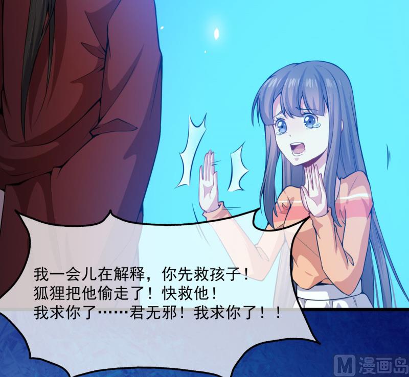 《傲娇男神爱上我》111求你救救他 第41页