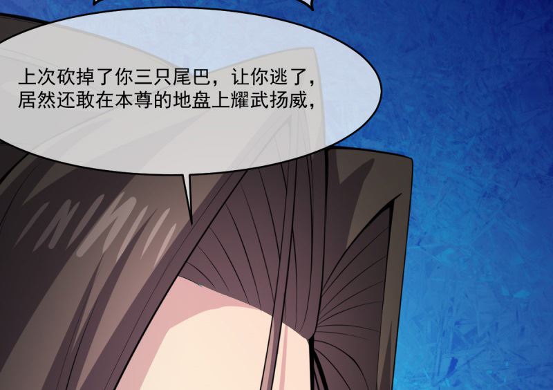 《傲娇男神爱上我》111求你救救他 第42页