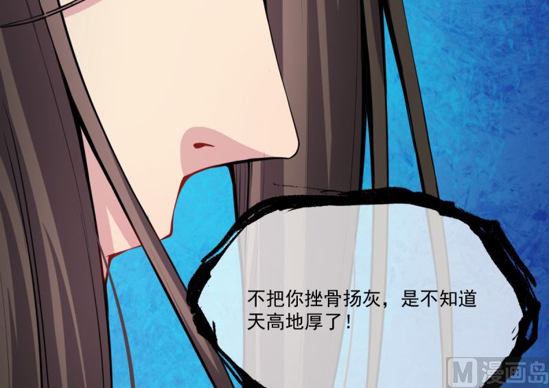 《傲娇男神爱上我》111求你救救他 第44页
