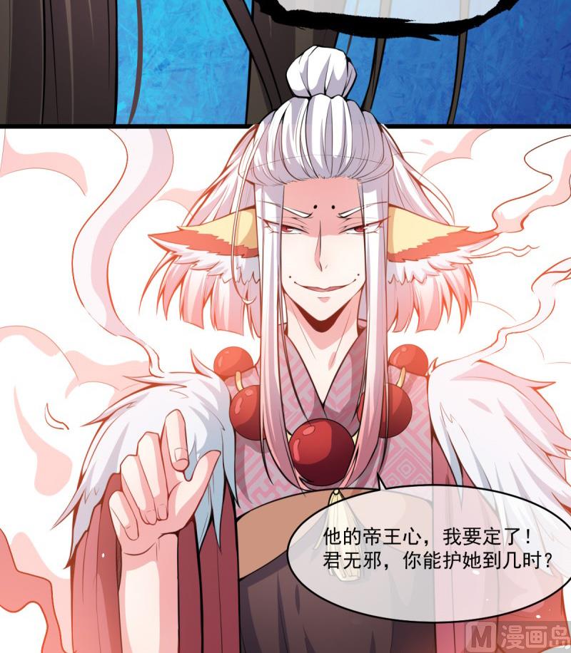《傲娇男神爱上我》111求你救救他 第45页