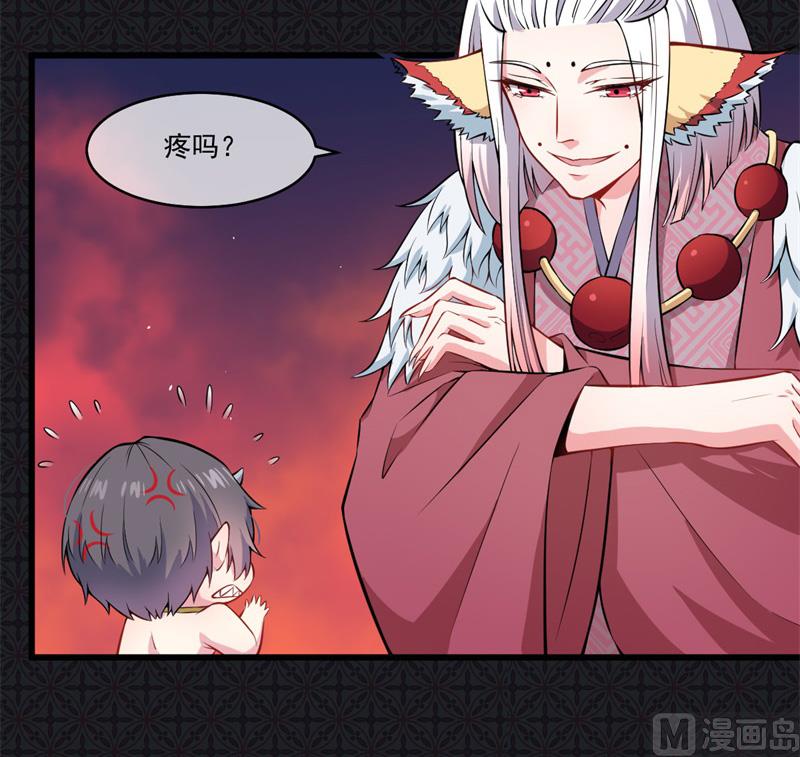 《傲娇男神爱上我》111求你救救他 第4页