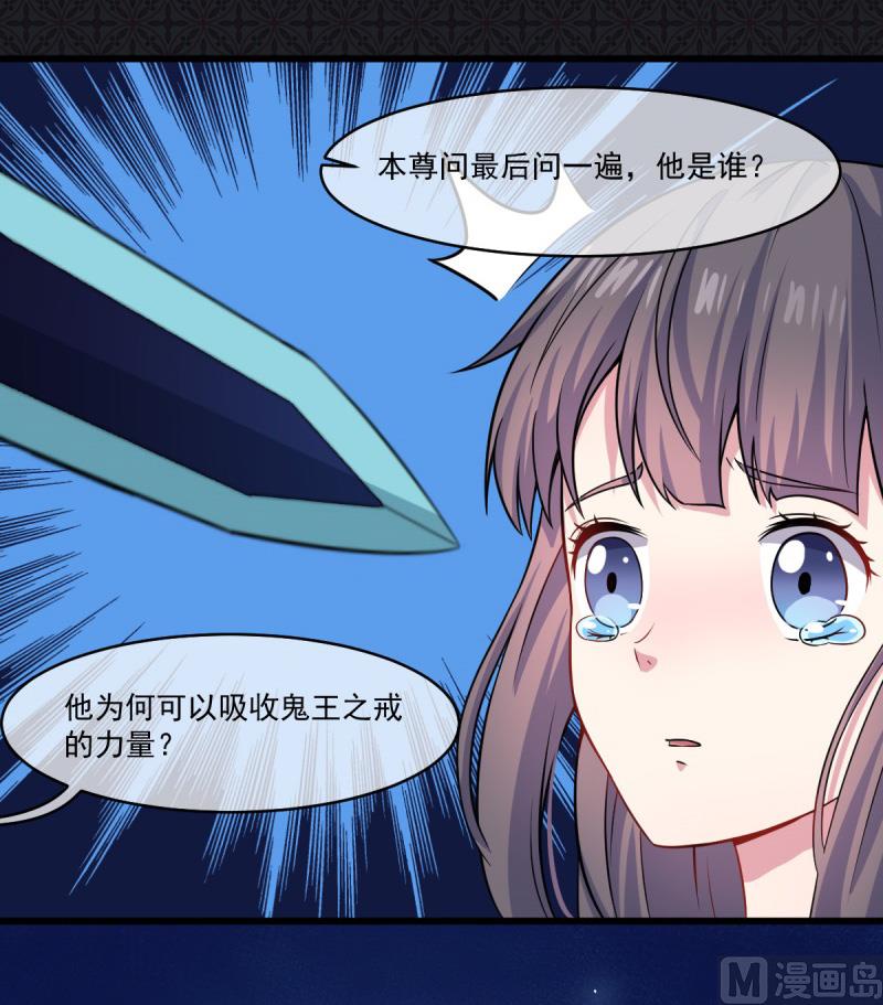 《傲娇男神爱上我》111求你救救他 第50页