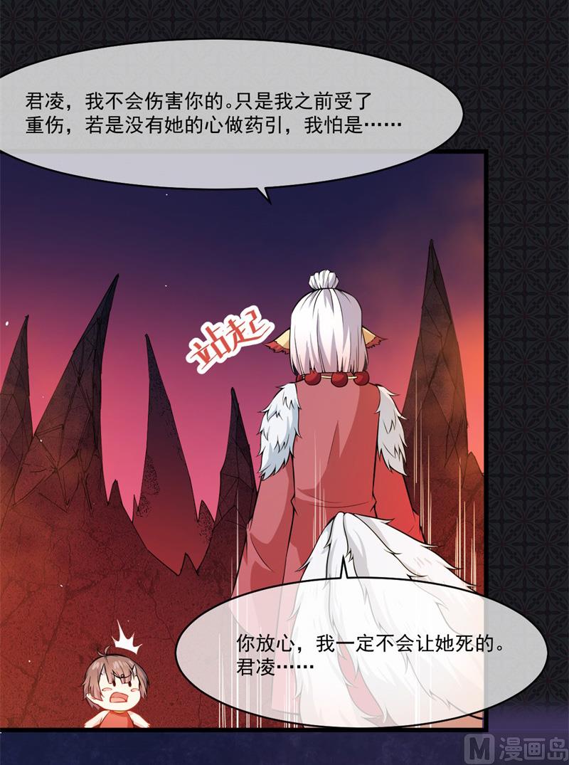 《傲娇男神爱上我》111求你救救他 第5页
