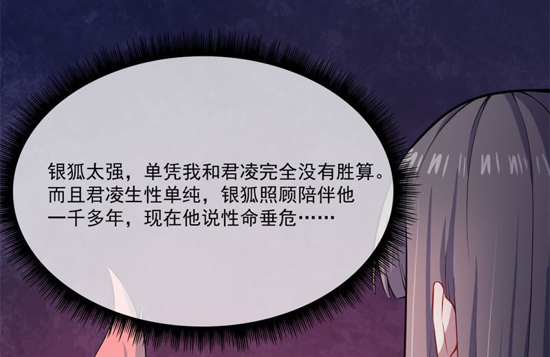 《傲娇男神爱上我》111求你救救他 第6页