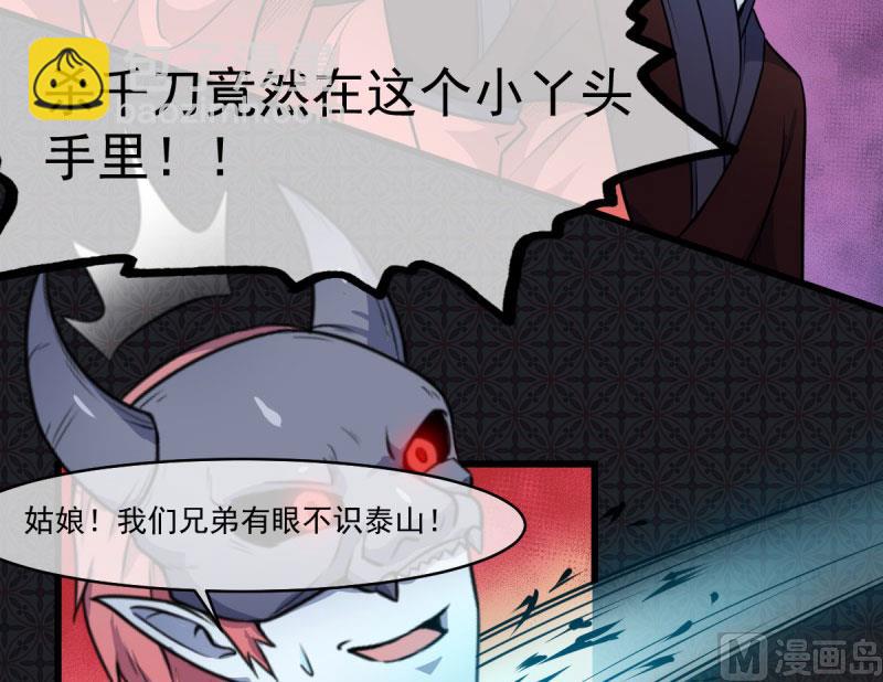 《傲娇男神爱上我》108界 第10页