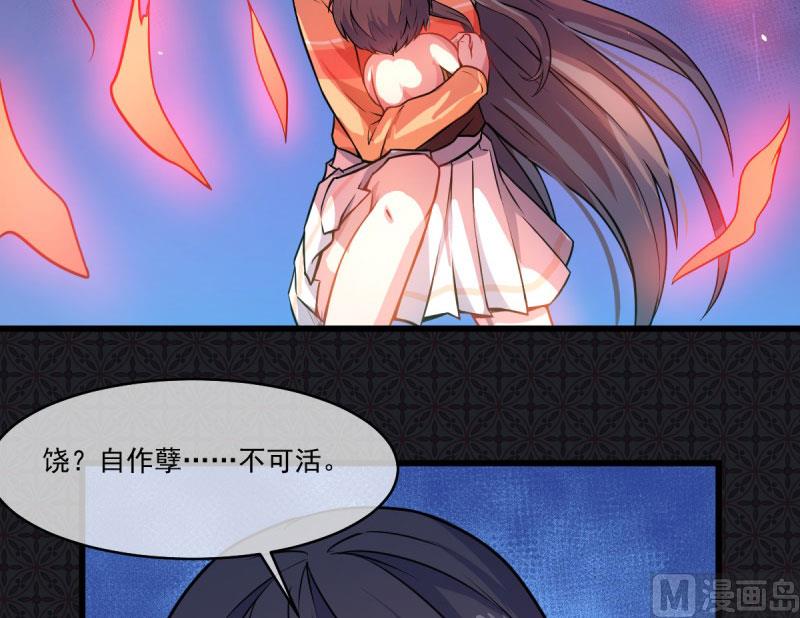 《傲娇男神爱上我》108界 第14页