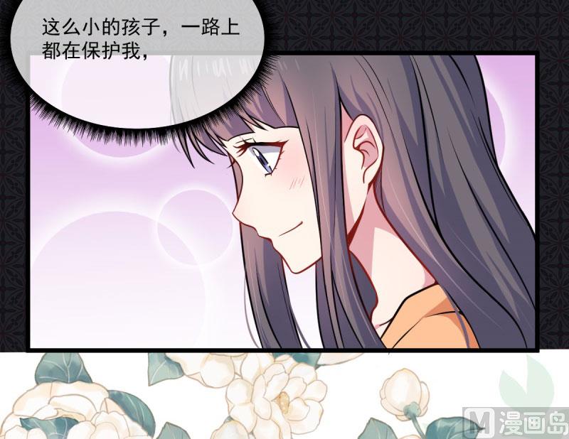 《傲娇男神爱上我》108界 第18页
