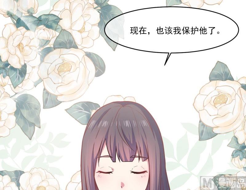 《傲娇男神爱上我》108界 第20页
