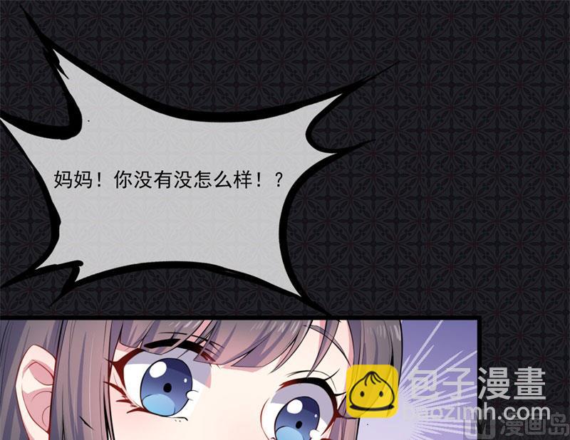 《傲娇男神爱上我》108界 第26页
