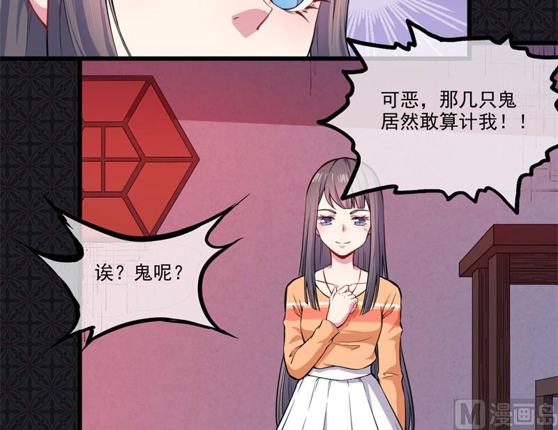 《傲娇男神爱上我》108界 第27页