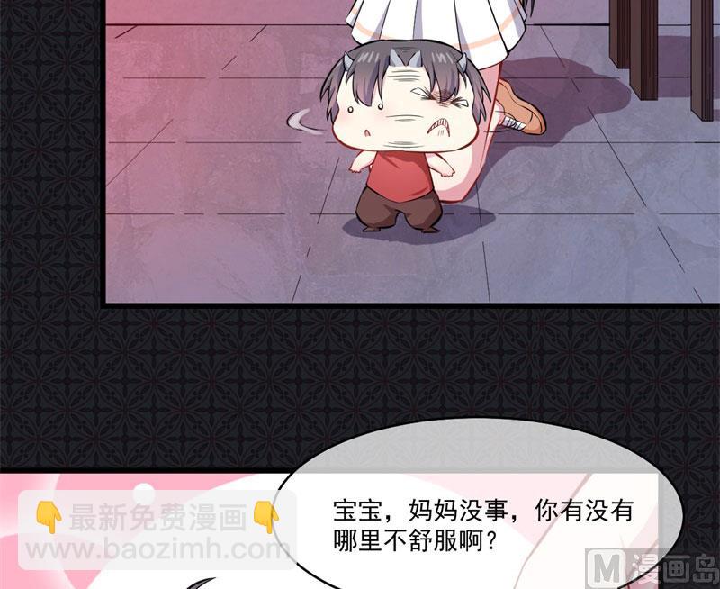 《傲娇男神爱上我》108界 第28页