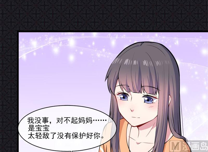 《傲娇男神爱上我》108界 第30页