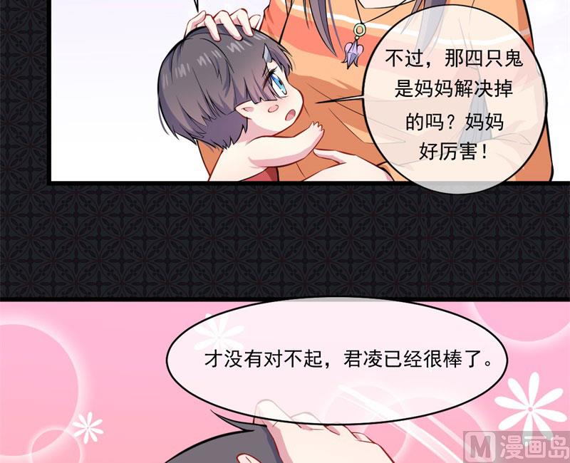 《傲娇男神爱上我》108界 第31页