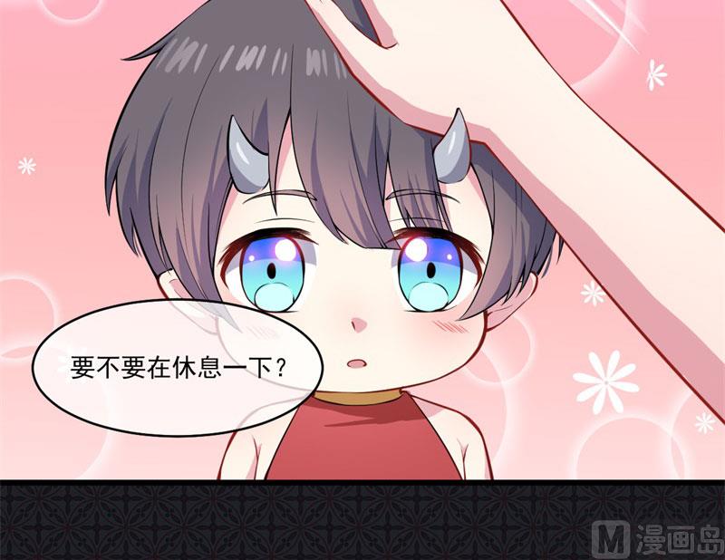 《傲娇男神爱上我》108界 第32页