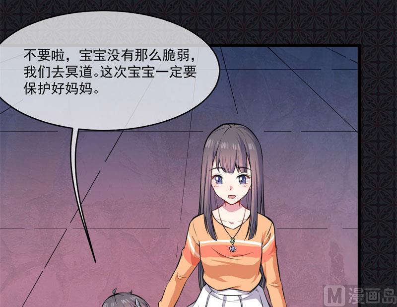 《傲娇男神爱上我》108界 第33页