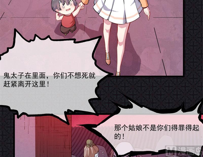《傲娇男神爱上我》108界 第34页
