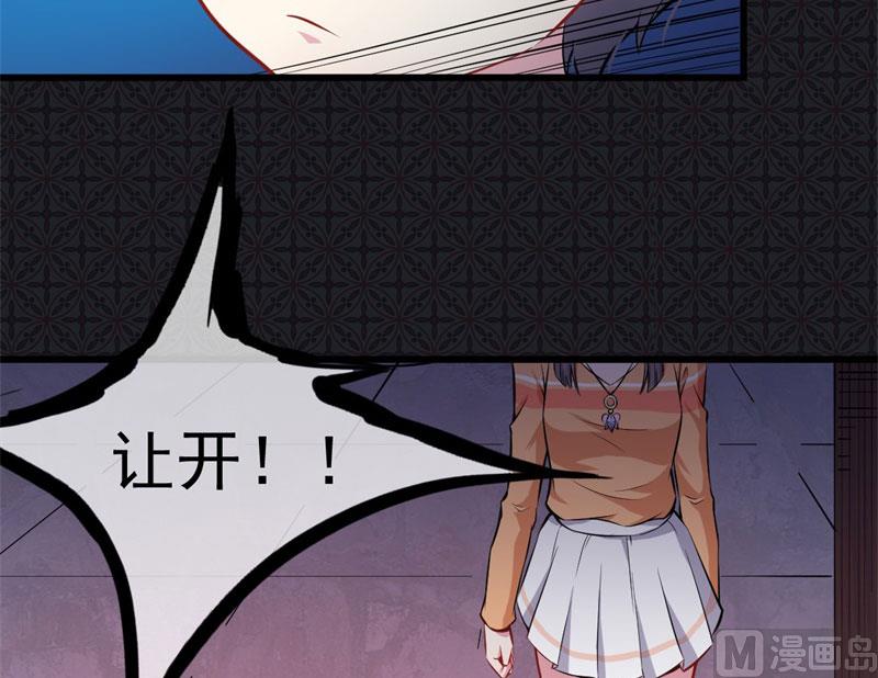《傲娇男神爱上我》108界 第36页