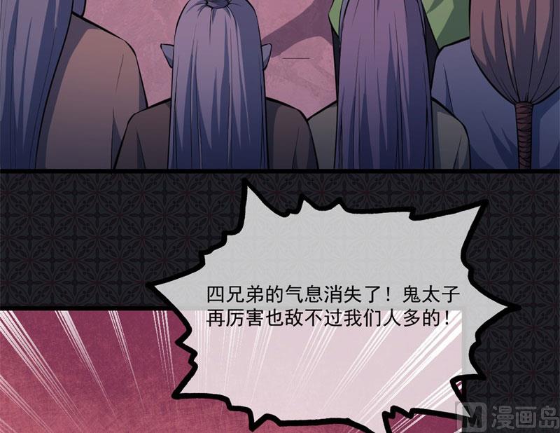 《傲娇男神爱上我》108界 第38页