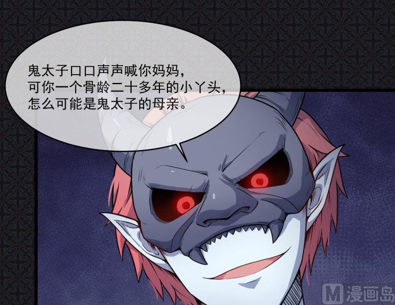 《傲娇男神爱上我》108界 第3页