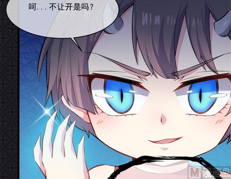 《傲娇男神爱上我》108界 第40页