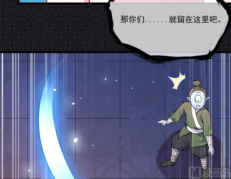 《傲娇男神爱上我》108界 第41页