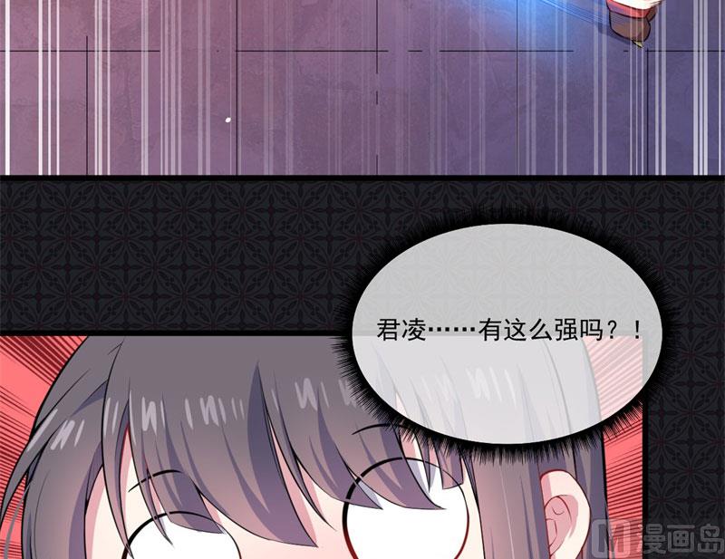 《傲娇男神爱上我》108界 第47页