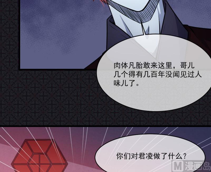 《傲娇男神爱上我》108界 第4页