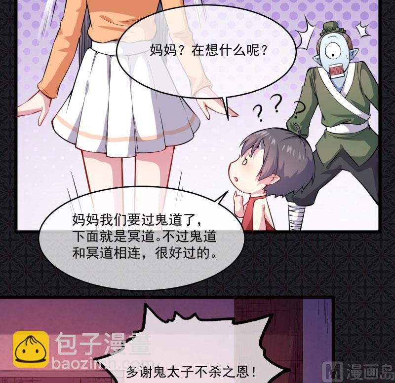《傲娇男神爱上我》108界 第50页