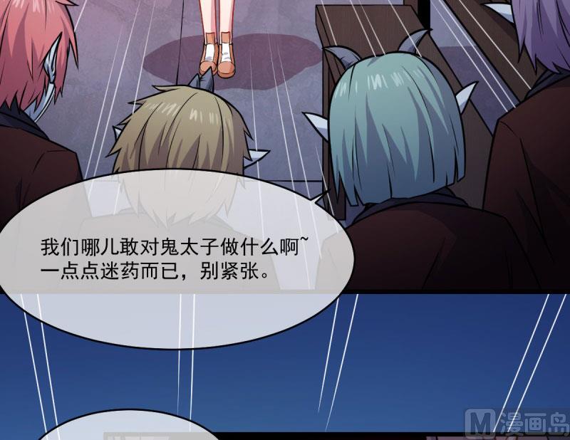 《傲娇男神爱上我》108界 第6页