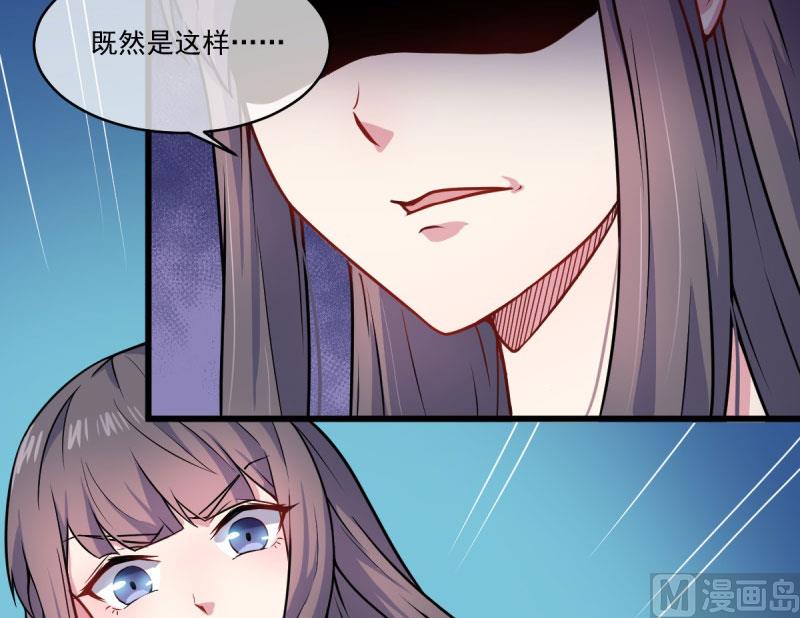 《傲娇男神爱上我》108界 第7页