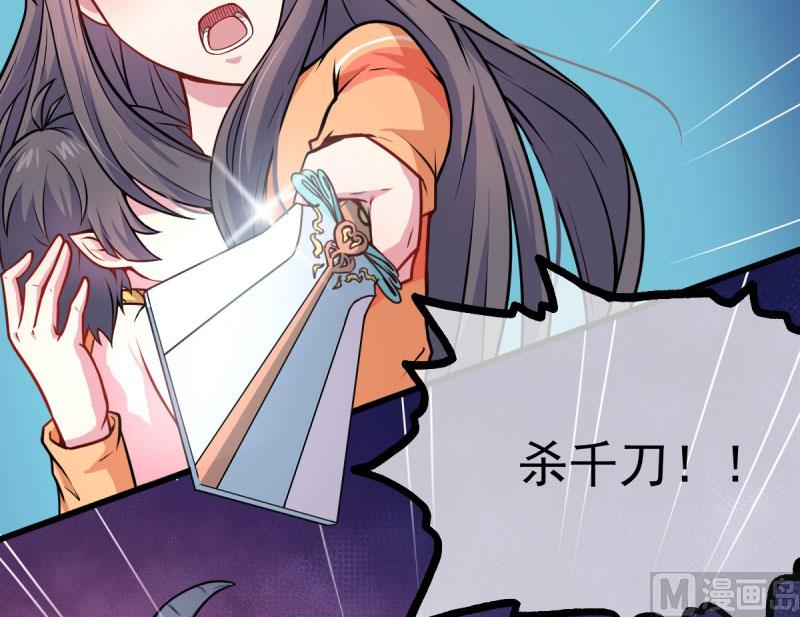 《傲娇男神爱上我》108界 第8页
