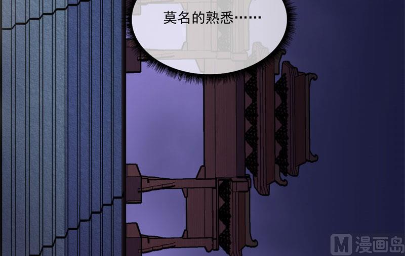 《傲娇男神爱上我》109皇宫 第14页