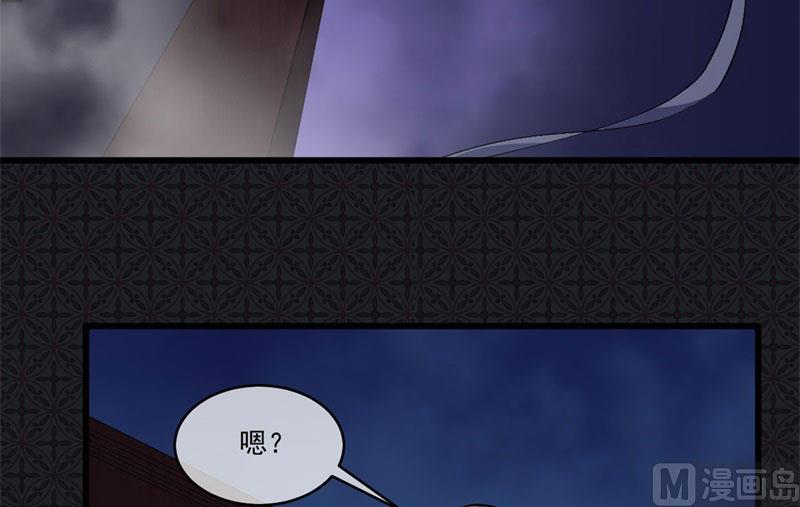 《傲娇男神爱上我》109皇宫 第17页