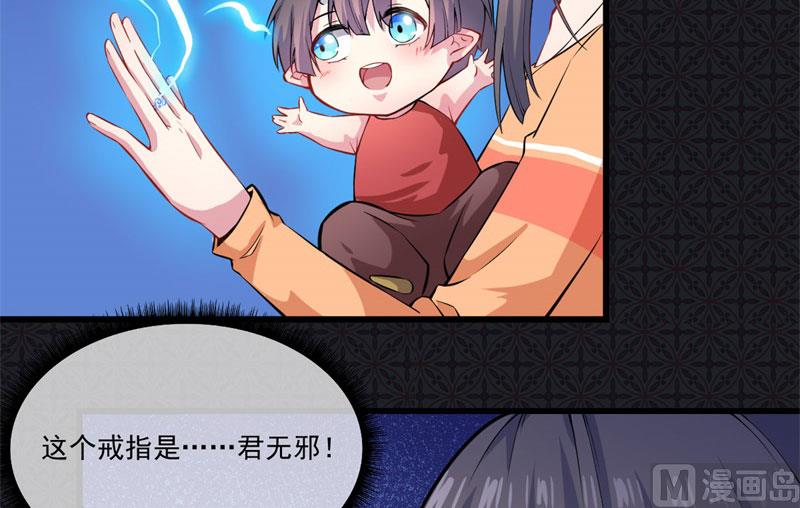 《傲娇男神爱上我》109皇宫 第20页