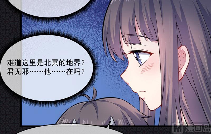 《傲娇男神爱上我》109皇宫 第21页