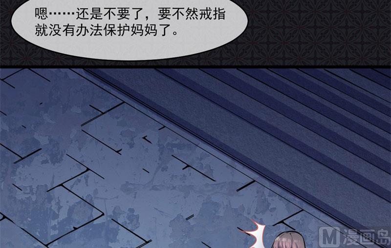 《傲娇男神爱上我》109皇宫 第22页