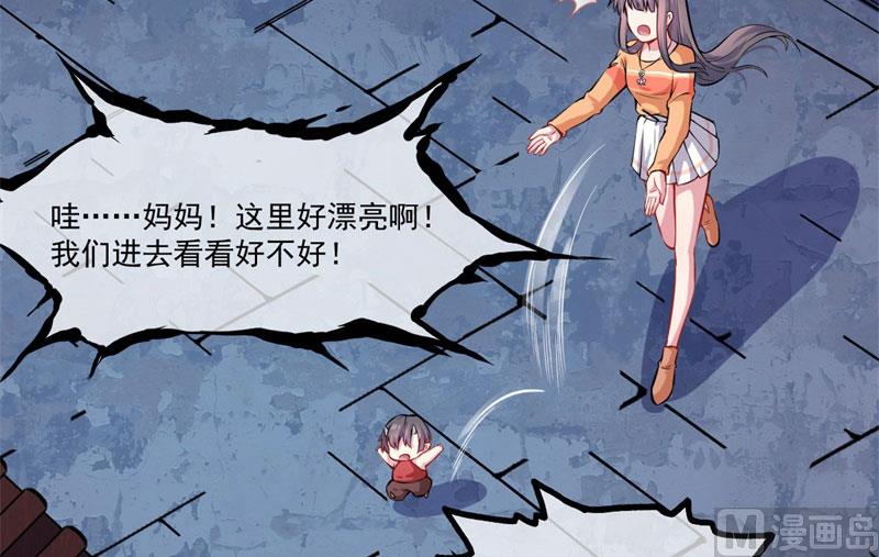 《傲娇男神爱上我》109皇宫 第23页