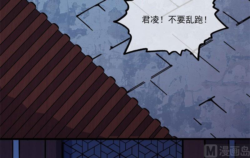 《傲娇男神爱上我》109皇宫 第24页
