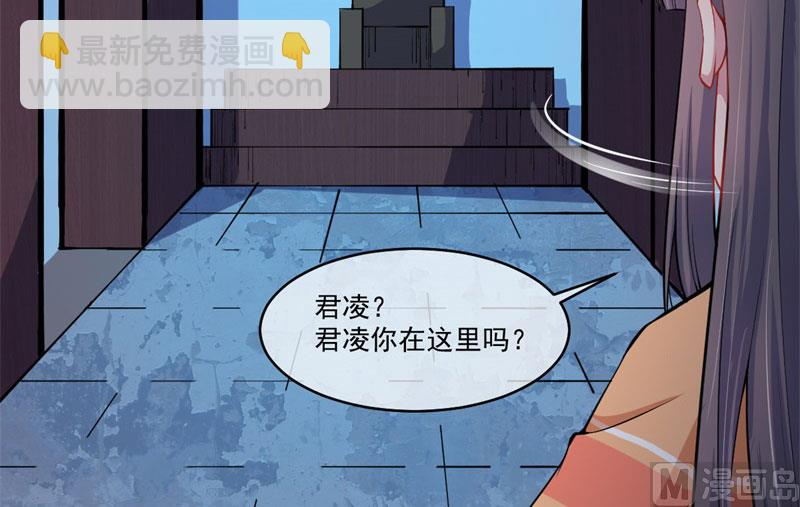 《傲娇男神爱上我》109皇宫 第28页