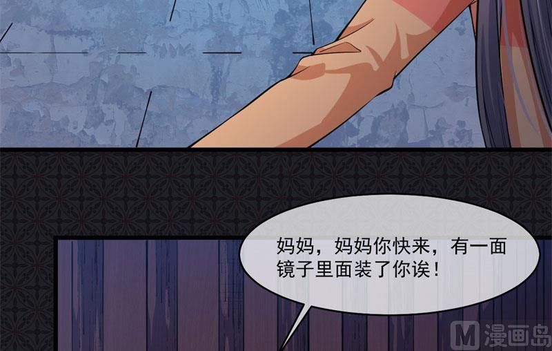 《傲娇男神爱上我》109皇宫 第29页