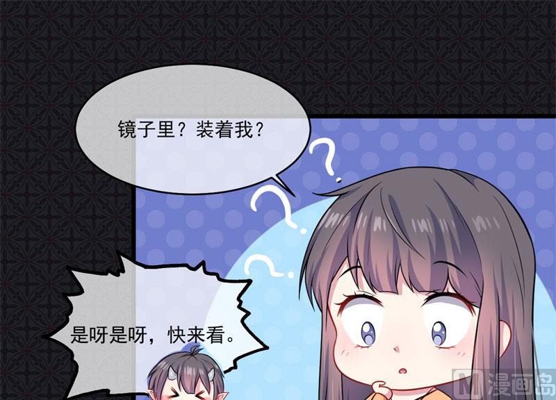 《傲娇男神爱上我》109皇宫 第31页