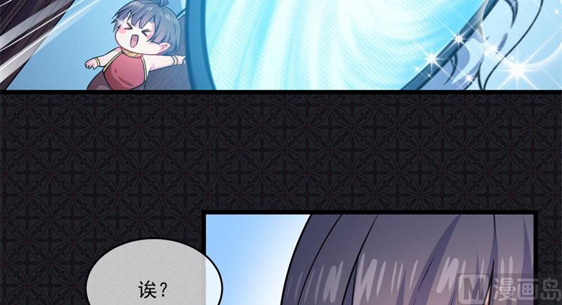 《傲娇男神爱上我》109皇宫 第36页