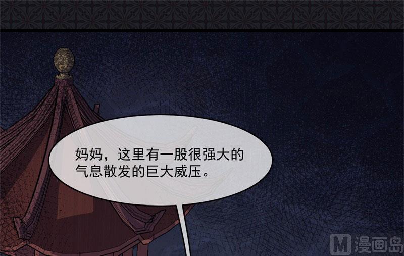 《傲娇男神爱上我》109皇宫 第3页