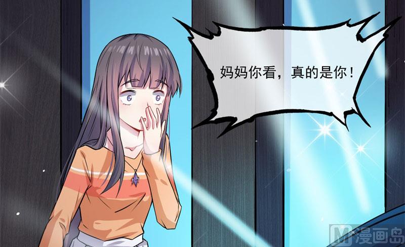 《傲娇男神爱上我》109皇宫 第42页