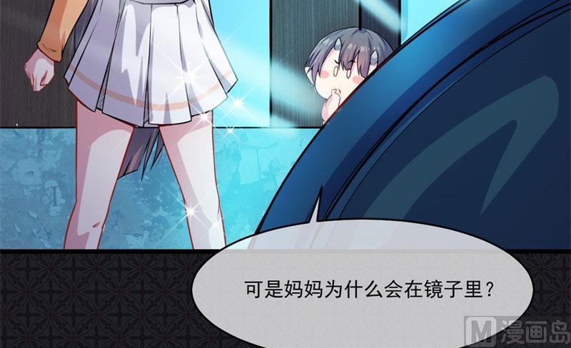 《傲娇男神爱上我》109皇宫 第43页