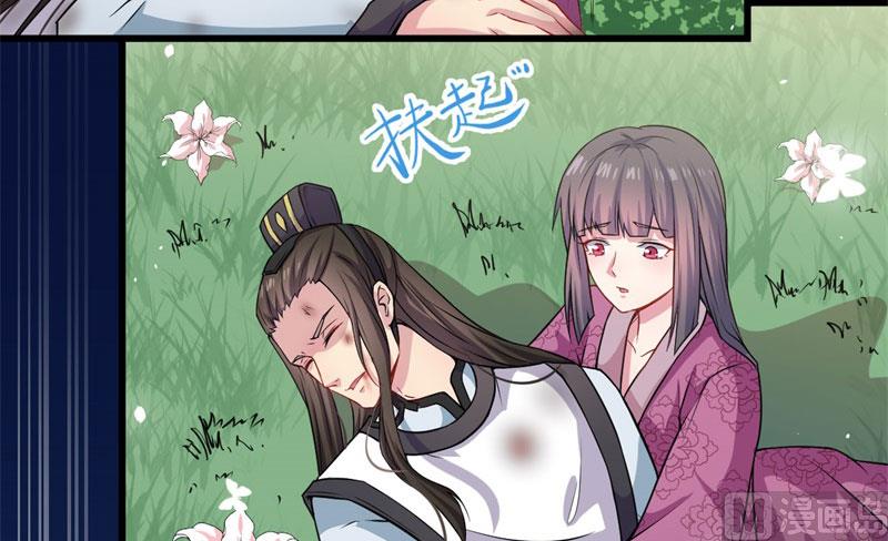 《傲娇男神爱上我》109皇宫 第45页