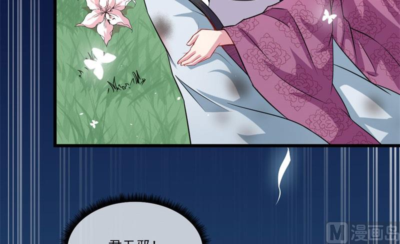 《傲娇男神爱上我》109皇宫 第46页