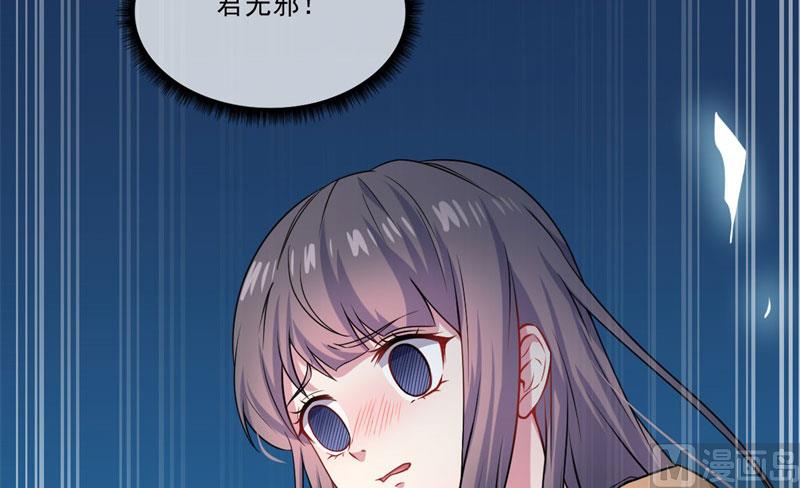 《傲娇男神爱上我》109皇宫 第47页